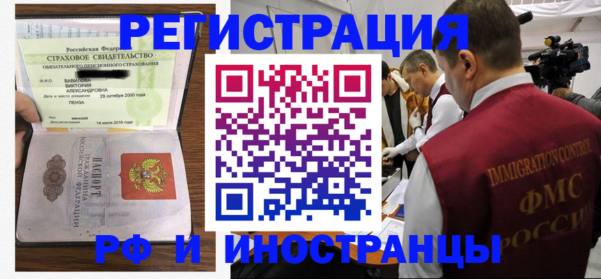 прописка от собственника в Новоуральске