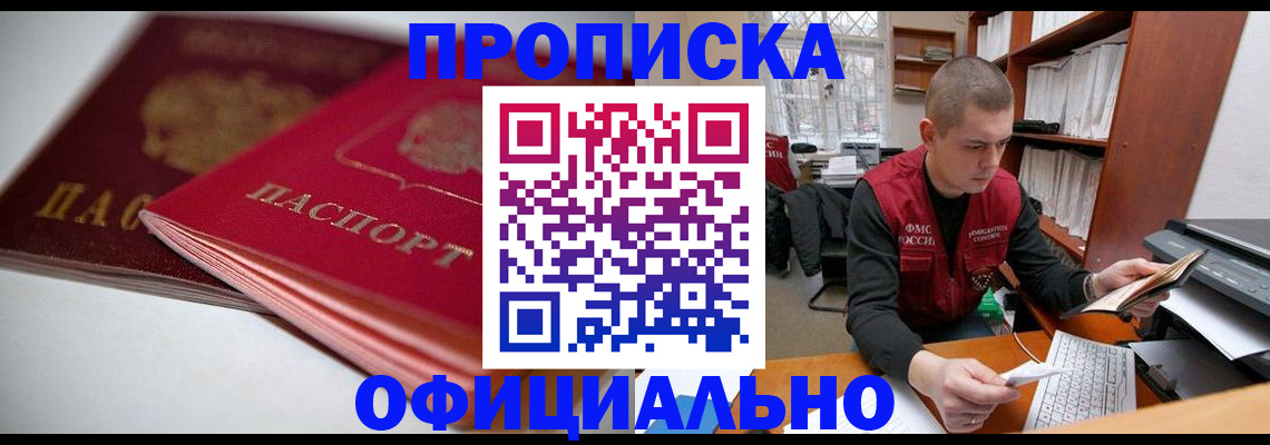 временная регистрация поиск в Новоуральске