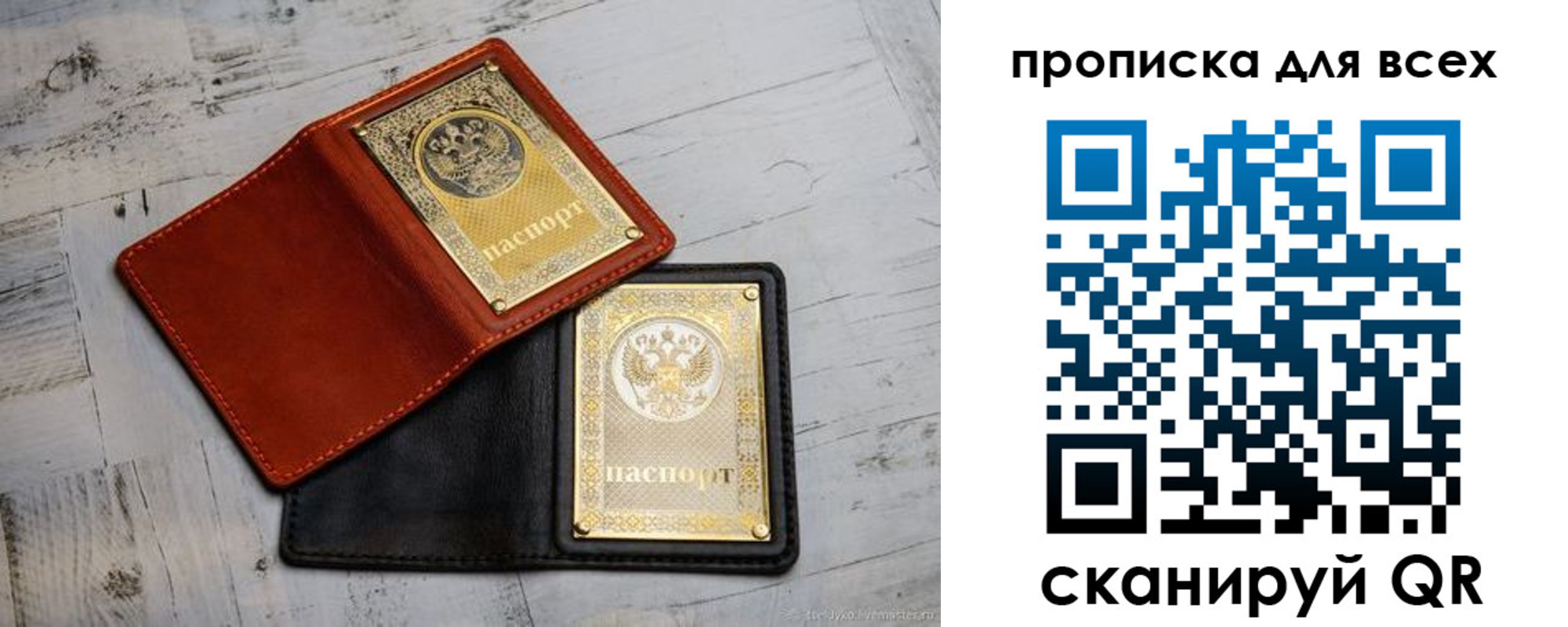 прописка штамп в Новоуральске