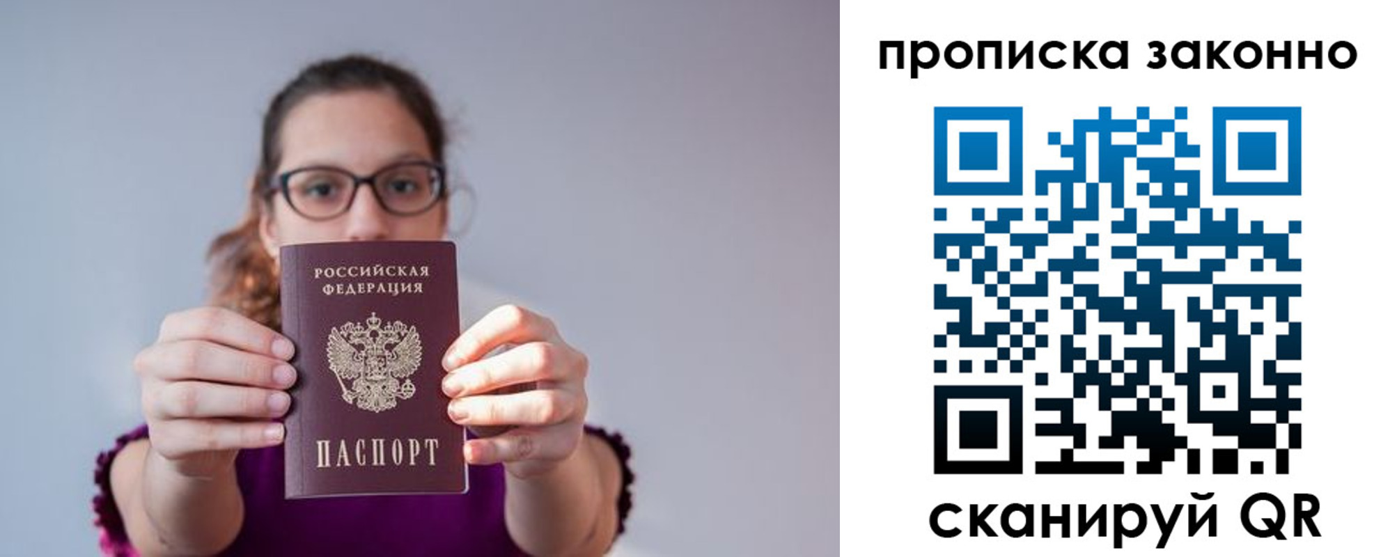 временная регистрация для школы в Новоуральске