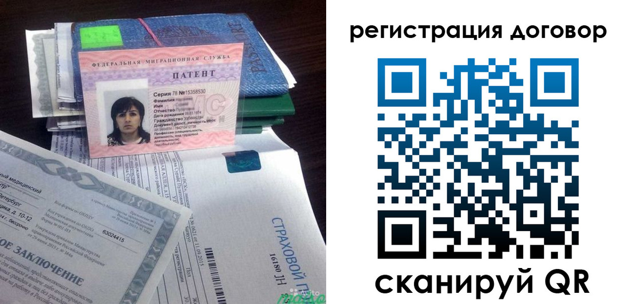 прописка законно в Новоуральске