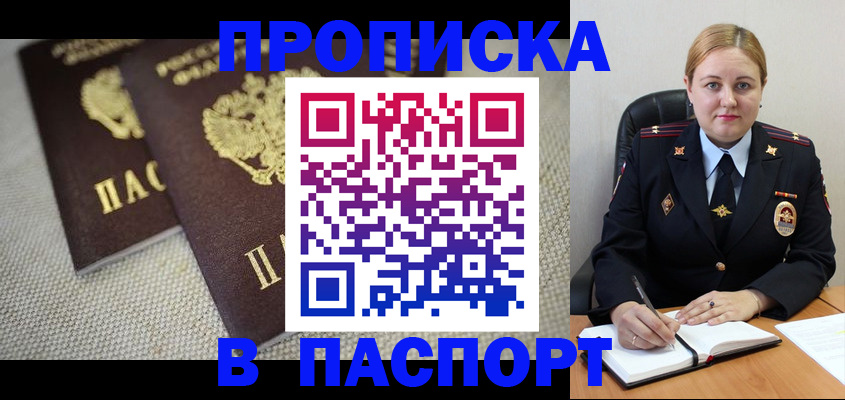 временная регистрация поиск в Новоуральске