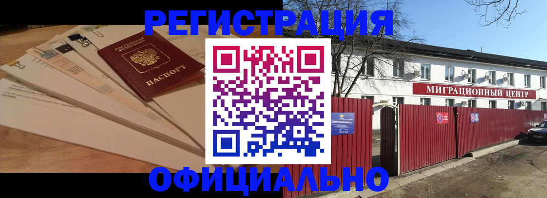 прописка иностранных граждан в Новоуральске